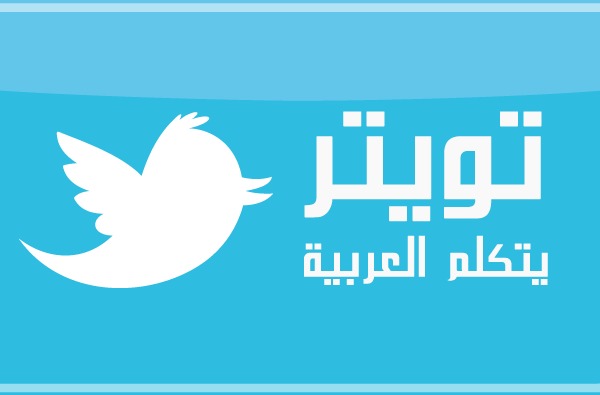Twitter-Arabic
